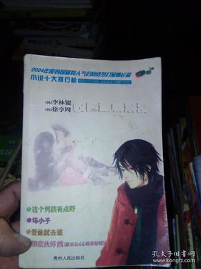 地狱之刃