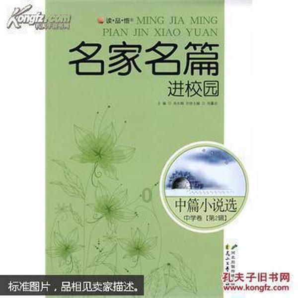 戎马丹心汉匈决战